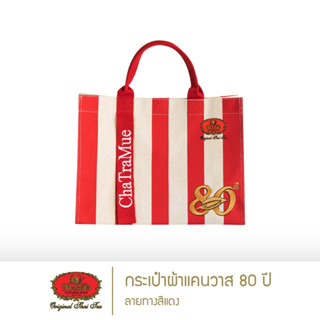 ชาตรามือ กระเป๋าผ้าแคนวาส 80 ปี ลายทางสีแดง (ChaTraMue 80th …
