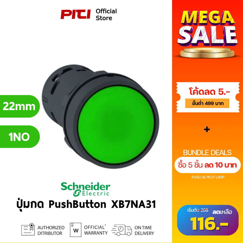 Schneider ปุ่มกด XB7-NA31 plastic, green 22mm 1 NO Monolithic push button