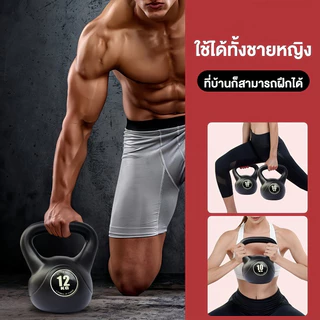 【HOT SALE】เคตเทิลเบล 2/4/6/8/10/12KG Kettlebell Dumbbell ดัมเบลสวิงพร้อมด้ามจับ ดัมเบลยกน้ำหนัก การฝึกสควอท จัดส่งเร็ว