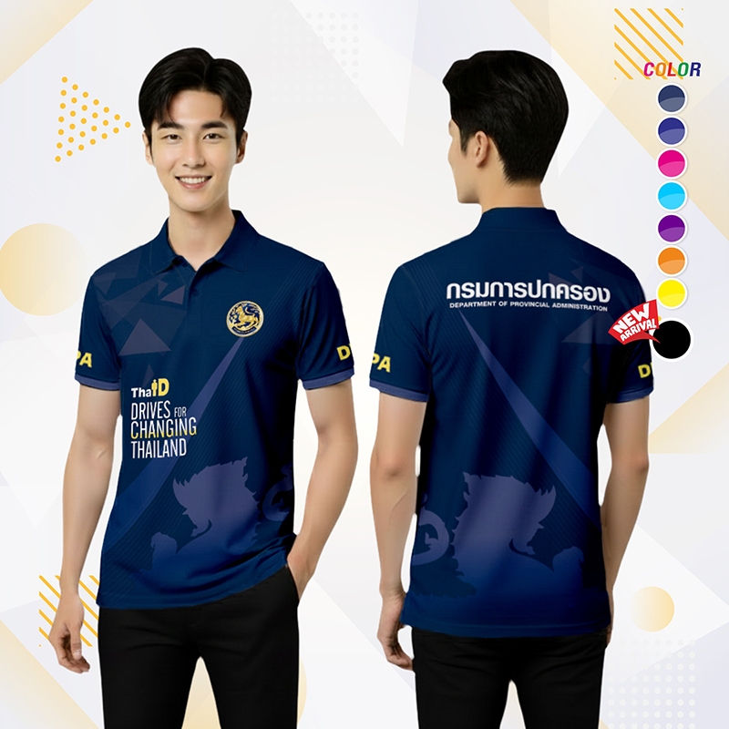 เสื้อกรมการปกครอง โลโก้ปกครอง  SPT-189 ไซส์ชาย