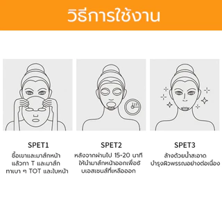 SHES VC Mask Vitamin C Mask Vitamin C สูตรเอสเซนส์วิตามินซี ทำให้ผิวสว่าง โปร่งแสง ขาวใส ลดเลือนริ้วรอย 10/20/30 แผ่น