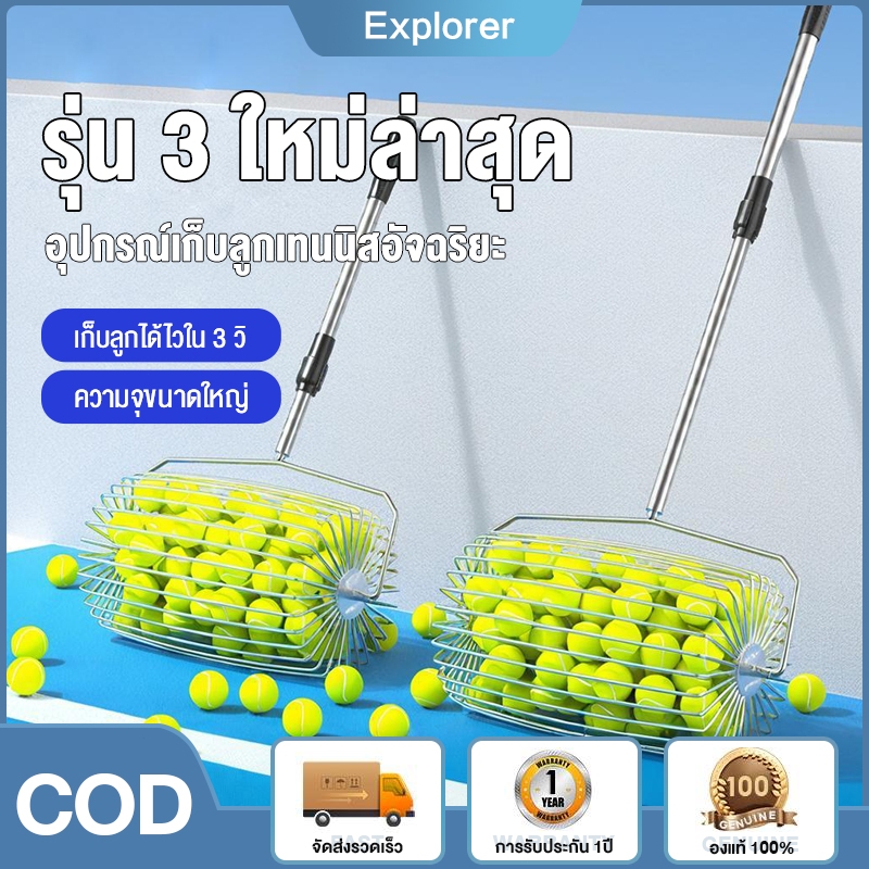 เครื่องเก็บลูกเทนนิส pick tennis ball ปรับขนาดได้ ที่เก็บลูกเทนนิส แข็งแรงมั่นคง ทนทาน ที่เก็บลูกเทนนิส Roller Collector