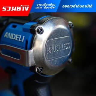 ANDELI สว่าน3ระบบ ขัน เจาะ กระแทก ADL-7002 แบต 21VMAX 2ก้อน พร้อมกล่องใส่ (ประกัน 1 ปี)