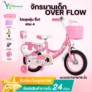 จักรยานเด็ก 2-6 ขวบ รถจักรยานเด็ก จักรยานเด็กขนาด12/14/16/18…