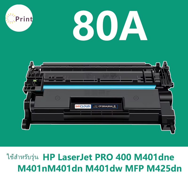 ดรัม CF 80A 280A CF280A  ใช้ได้กับ HP LaserJet PRO 400 M401dne M401n M401dn M401dw MFP M425dn M401dn