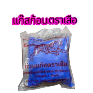 แก๊สก้อน 1kg แก๊สบ่มผลไม้ แก๊สบ่มกล้วย แก๊สบ่มมะม่วง ถ่าน แก…
