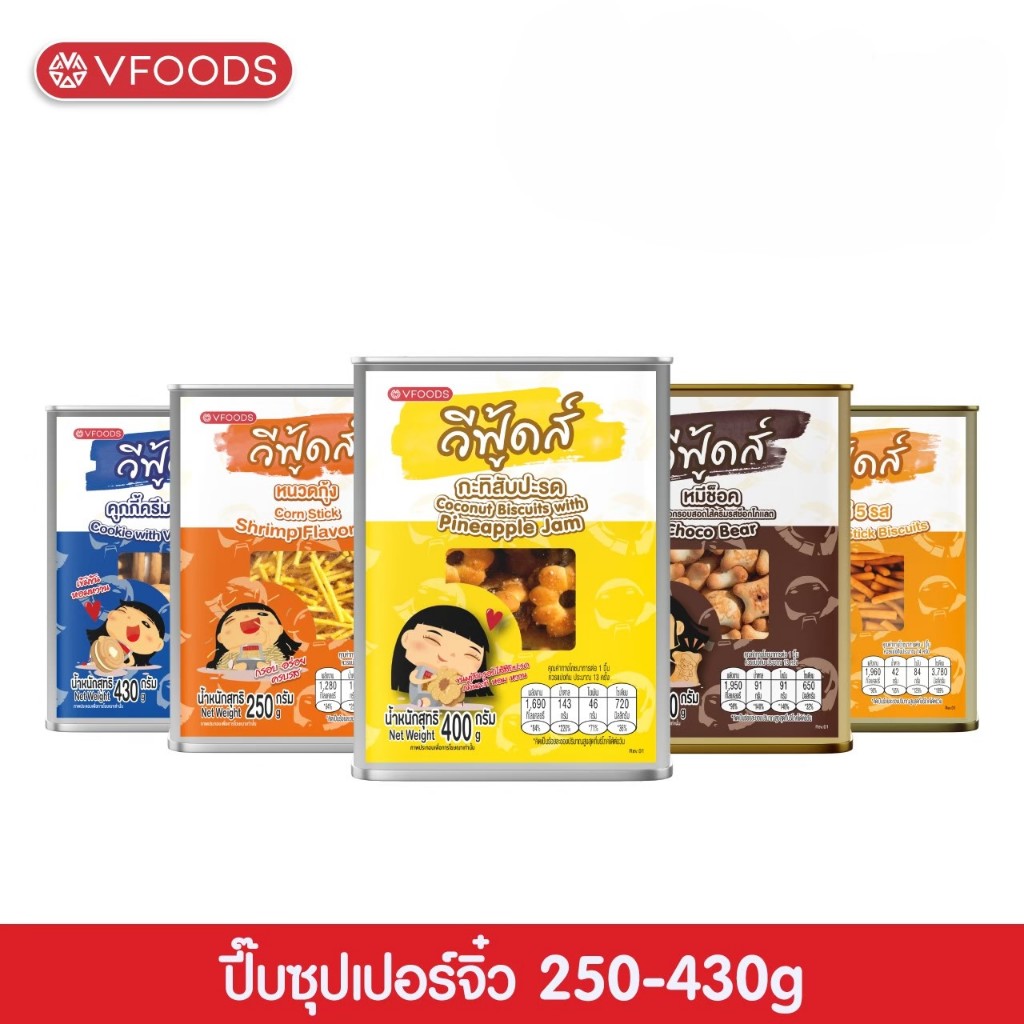 VFOODS วีฟู้ดส์​ ขนมปังปี๊บจิ๋ว 250 - 430 กรัม