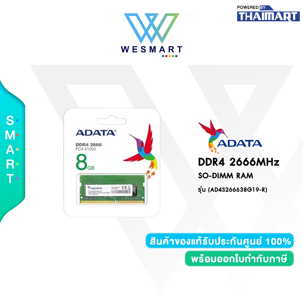 ADATA RAM For NOTEBOOK(แรมโน้ตบุ๊ค) รุ่น (AD4S266638G19-R) SODIMM DDR4-8GB/Buss 2666MHz