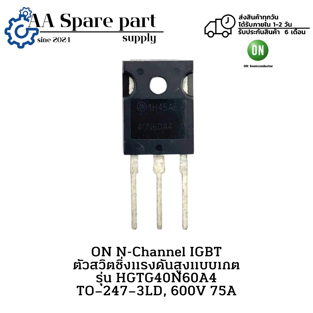 HGTG40N60A4, 40N60A4 ON N-Channel IGBT ตัวสวิตชิ่งแรงดันสูงแบบเกต TO−247−3LD, 600V 75A (รับประกัน 6 
