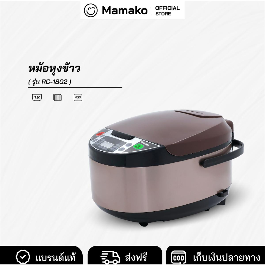 KASHIWA หม้อหุงข้าวดิจิตอล 1.8 ลิตร รุ่น RC-1802 หม้อหุง หม้อข้าว หุงข้าว – โปรปัง