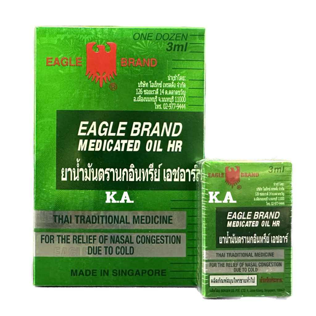 (ยกโหล12ขวด)ยาน้ำมันตรานกอินทรีย์เอชอาร์ 3 มล. บรรเทาอาการปวดเมื่อย เคล็ดขัดยอก แมลงกัดต่อย กลิ่นหอมเย็น สดชื่น 4691