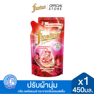 Fineline ไฟน์ไลน์ ผลิตภัณฑ์ปรับผ้านุ่ม ดีไลท์ กลิ่น เรดโรแมน…