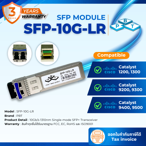 SFP Module ยี่ห้อ PBT รุ่น SFP-10G-LR 10Gb/s 1310nm Single-mode SFP+ Transceiver