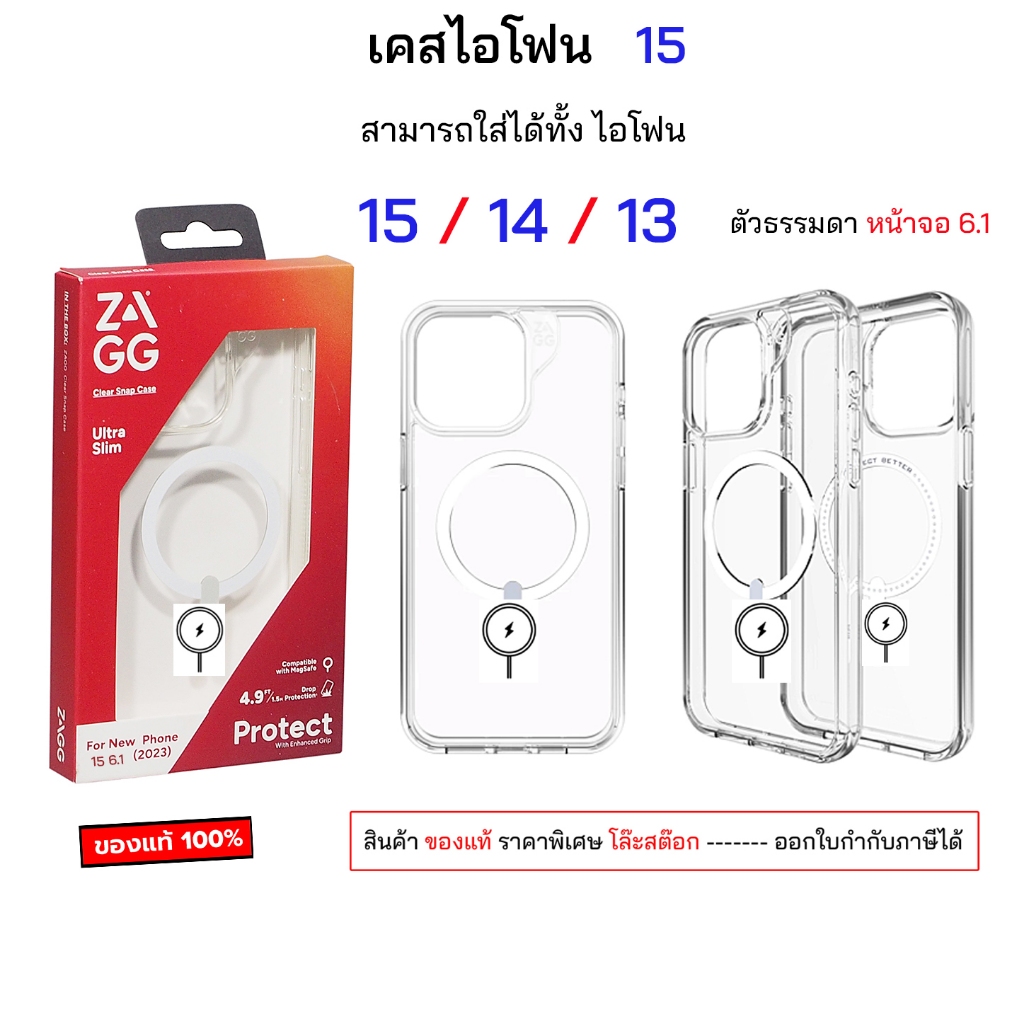 zagg Gear4 สำหรับ ไอโฟน 13 เคสไอโฟน 14 เคสไอโฟน 15 ธรรมดา เคสไอโฟน 14 กันกระแทก original case เคสไอโ