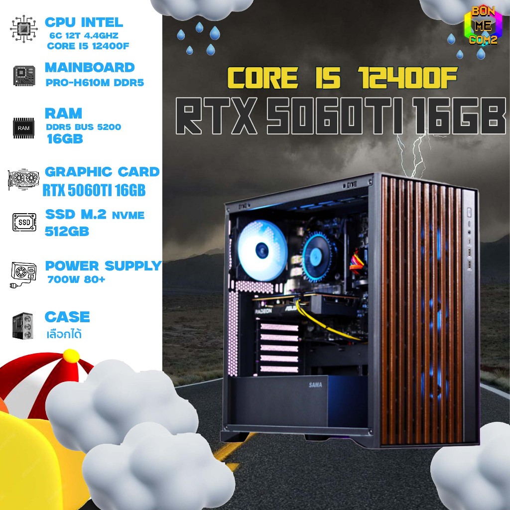 BONMECOM2 คอมประกอบ DDR5 | i5 12400F + RTX 5060TI168GB | RAM 16-32GB / SSD 512GB | เลือกเคสได้