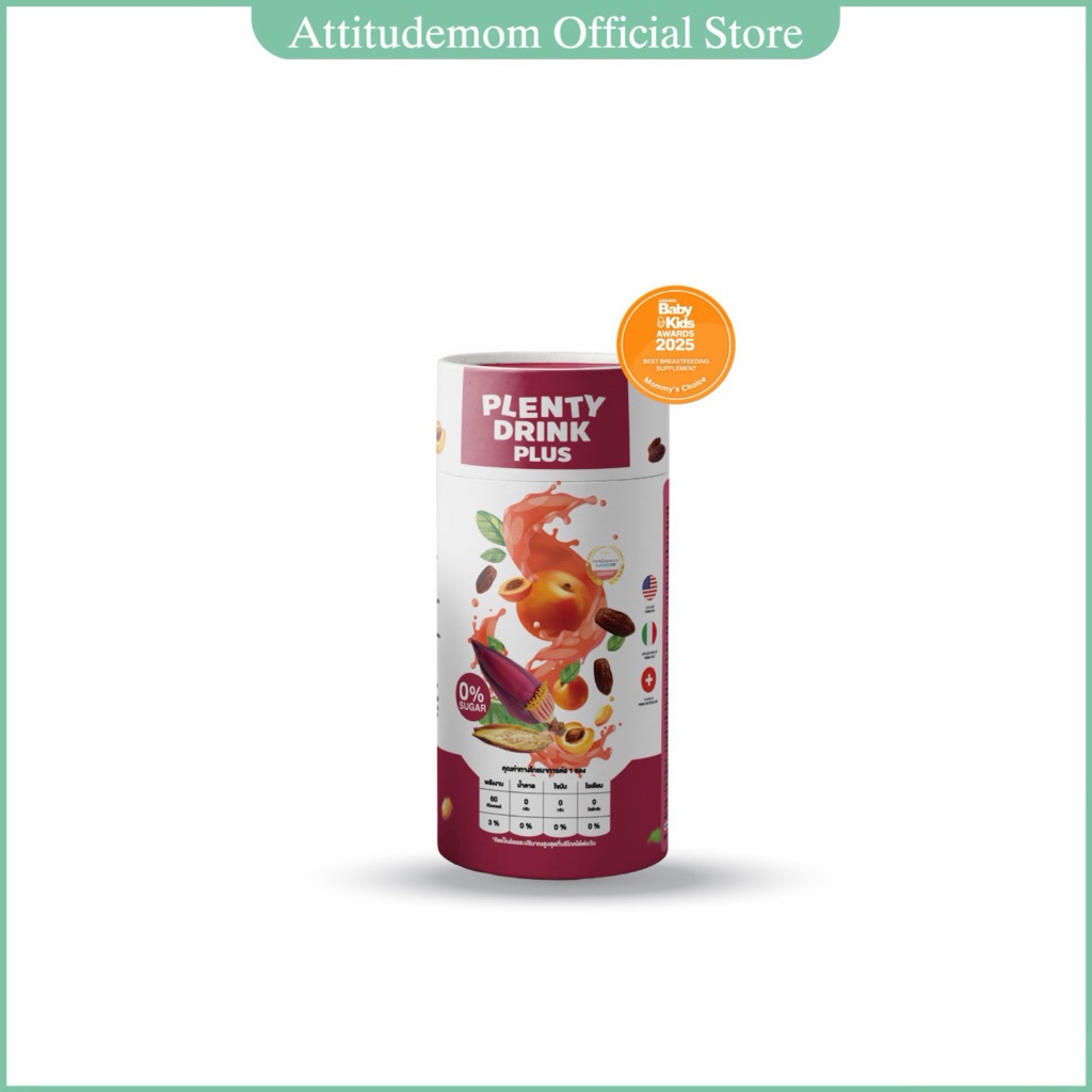 Attitudemom Plenty Drink Plus เครื่องดื่มบำรุงน้ำนม