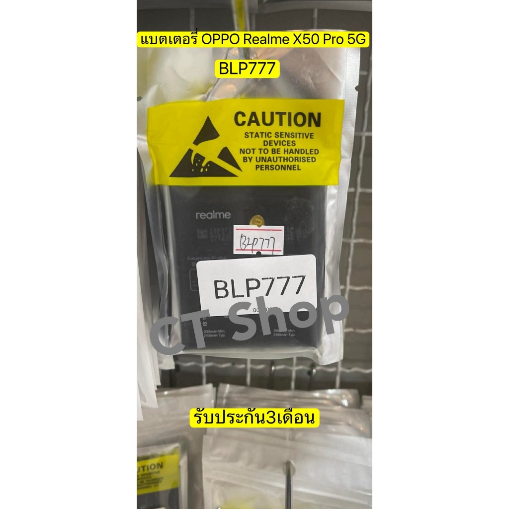 แบตเตอรี่ BLP777 สำหรับRealme X50 Pro 5G BLP777 4200mAh รับประกัน3เดือน