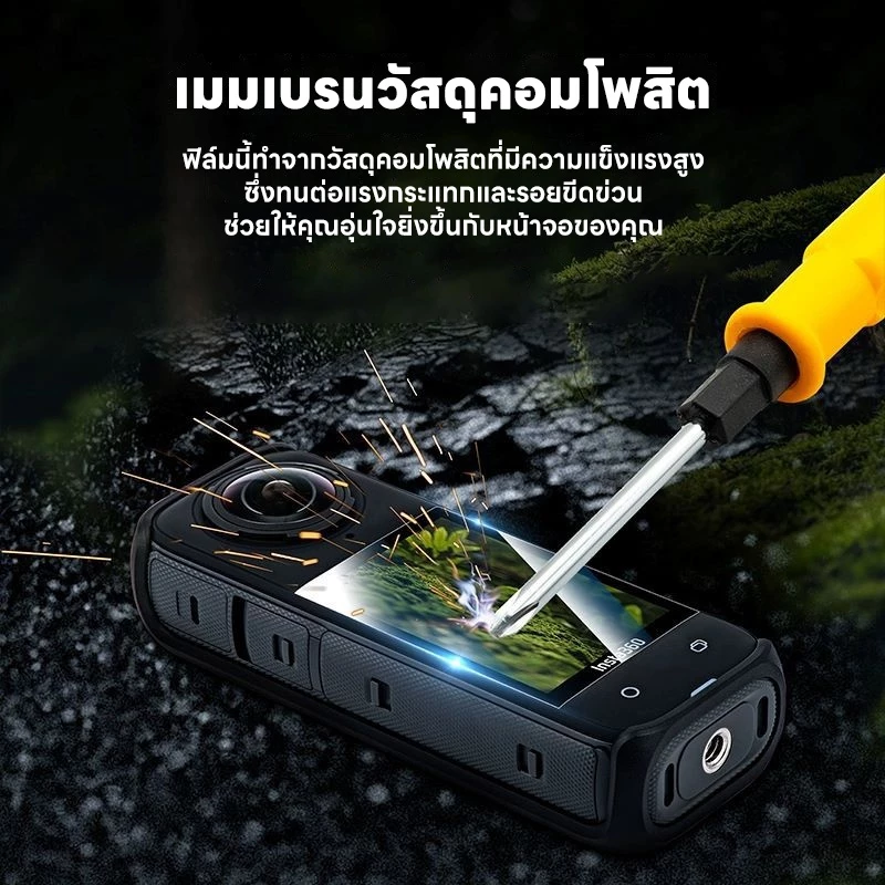 Actual ฟิล์มกระจกนิรภัย Insta360 X5 X4 X3 HDใสพิเศษ กันรอยขีดข่วน กันรอยนิ้วมือ ทัชลื่น ปกป้องเลนส์และหน้าจอ ติดตั้งง่าย thumbnail 5