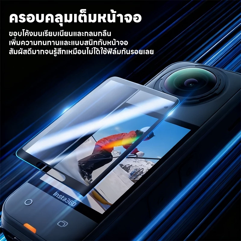 Actual ฟิล์มกระจกนิรภัย Insta360 X5 X4 X3 HDใสพิเศษ กันรอยขีดข่วน กันรอยนิ้วมือ ทัชลื่น ปกป้องเลนส์และหน้าจอ ติดตั้งง่าย thumbnail 6