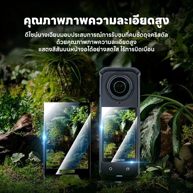 Actual ฟิล์มกระจกนิรภัย Insta360 X5 X4 X3 HDใสพิเศษ กันรอยขีดข่วน กันรอยนิ้วมือ ทัชลื่น ปกป้องเลนส์และหน้าจอ ติดตั้งง่าย thumbnail 4