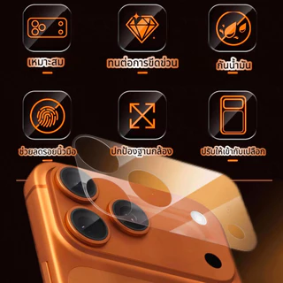 TPE ฟิล์มกันรอย ฐานกล้อง For iPhone 17promax 17pro 17 air ใส / ด้าน Cemera Lens Protection