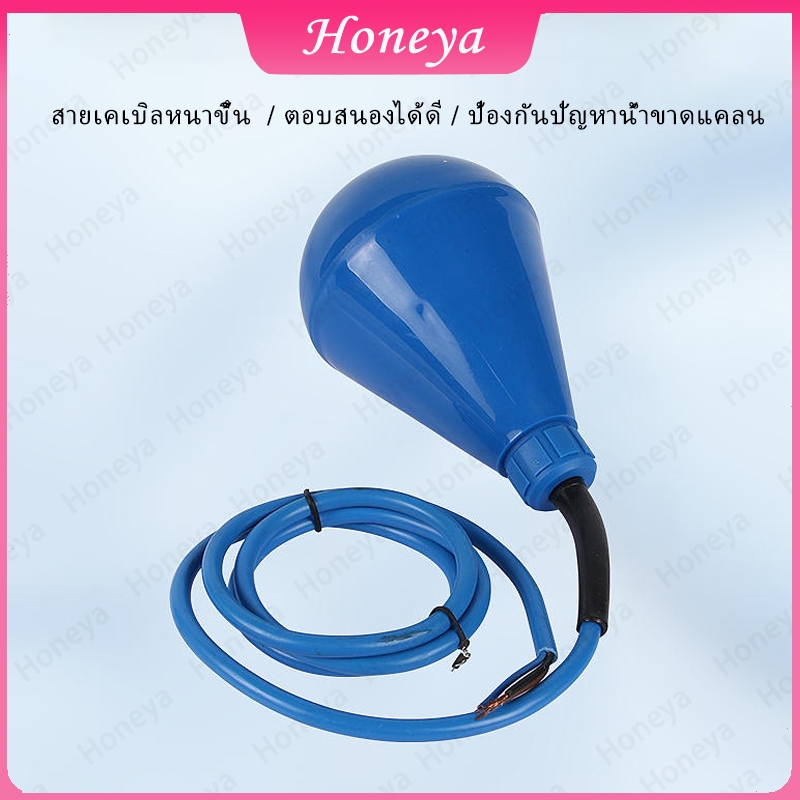 HT-M15-5(HEIGHT)สวิทซ์ลูกลอยไฟฟ้าควบคุมระดับน้ำ(Water Level Sensor) lxd
