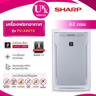 SHARP เครื่องฟอกอากาศ รุ่น FU-A80TA-W  สีขาว ขนาด 62 ตรม. PL…