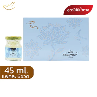 (1แถม1)=12ขวด รังนกrosegold whitegold kim 45/75 ml. 6ขวดต่อแพค สูตรน้ำตาลกรวด ไซลิทอล(sugarfree)