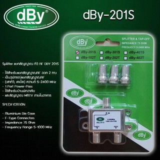 dBy TV Splitter แยกสัญญาณ ทีวี RF