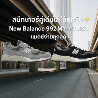 🇺🇸New Balance 992 991v2 Made in USA Grey/Made in UK สนีกเกอร…