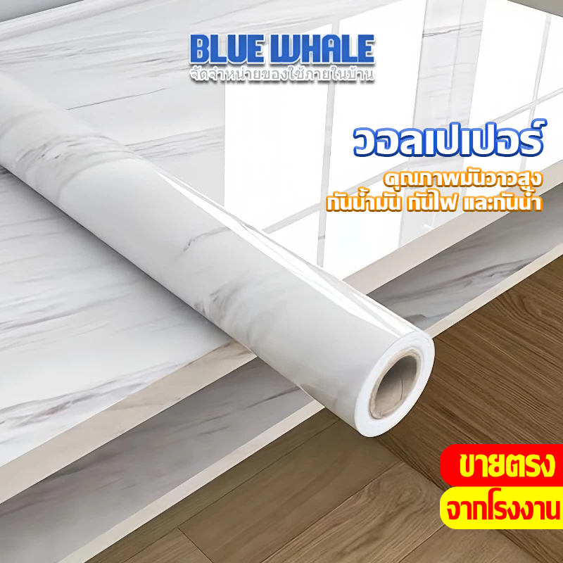 [ราคาส่วนลด ถูกที่สุด] sticker wallpaper หินอ่อน ติดโต๊ะ/ครัว เริ่มต้น 60X100cm กันน้ำกันน้ำมัน เคลือบเงา ทนความร้อน