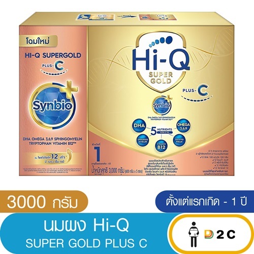 ไฮคิว สูตร1 Plus C  3000 กรัม  นมผง  ซูเปอร์โกลด์ พลัส ซี -ซินไบโอโพรเทก HiQ Super Gold Plus C