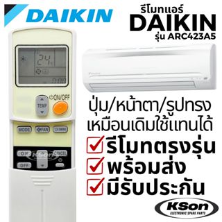 รีโมทแอร์ ไดกิ้น อะไหล่แอร์ Daikin Air Conditioner Remote Co…