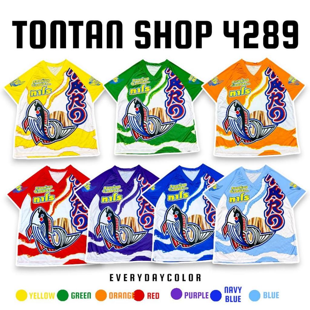 ( M8 ) เสื้อยืดผ้ากีฬา Taro Taro พิมพ์ลายขนมทาโร 7 สี L-3XL
