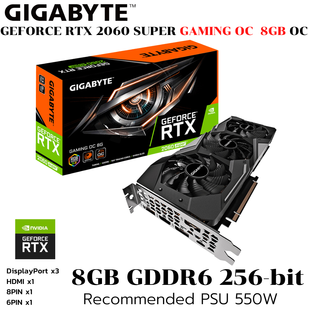VGA (การ์ดแสดงผล) GIGABYTE GEFORCE RTX 2060 SUPER GAMING OC 8G - 8GB GDDR6 (GV-N206SGAMING OC-8GC)