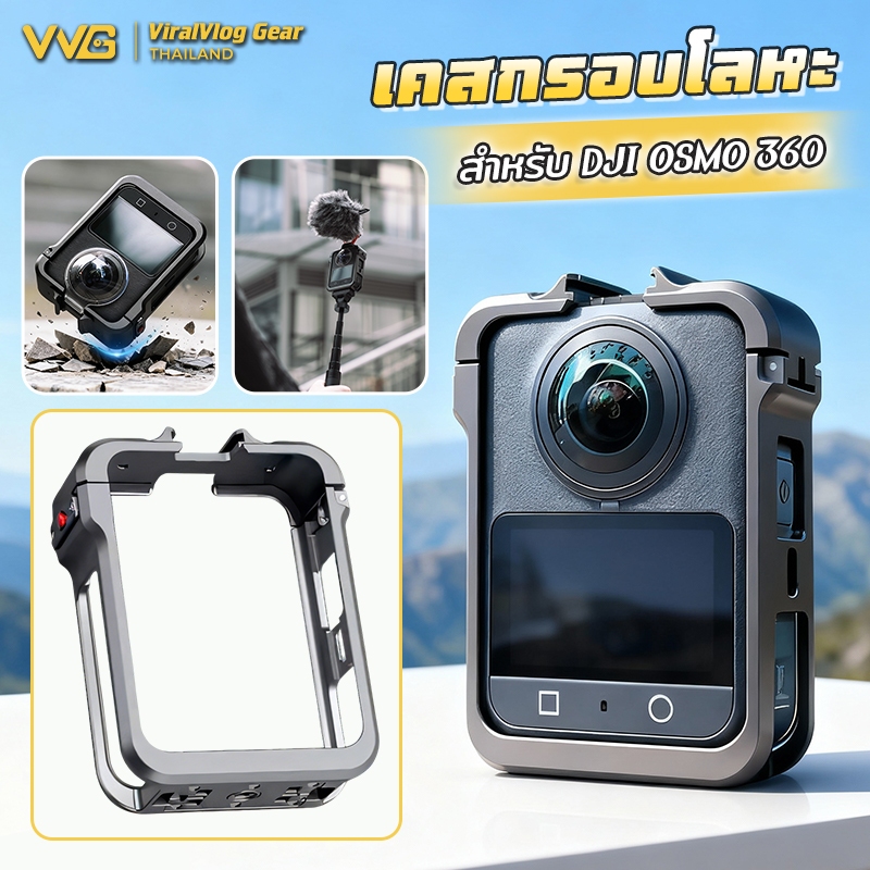 เคสกรอบโลหะ DJI Osmo 360 ll Metal Cage Frame พร้อมฐานแม่เหล็ก ถอดเร็ว เคสกันกระแทก พร้อม Cold Shoe พกพาง่าย กรงกล้อง