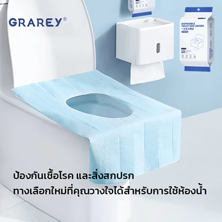 GRAREY แผ่นรองนั่งชักโครกแบบใช้แล้วทิ้ง รุ่นพรีเมียม ขนาดใหญ่พิเศษ 40x60 ซม. คลุมสะอาดทั่วถึงมี 2 สี