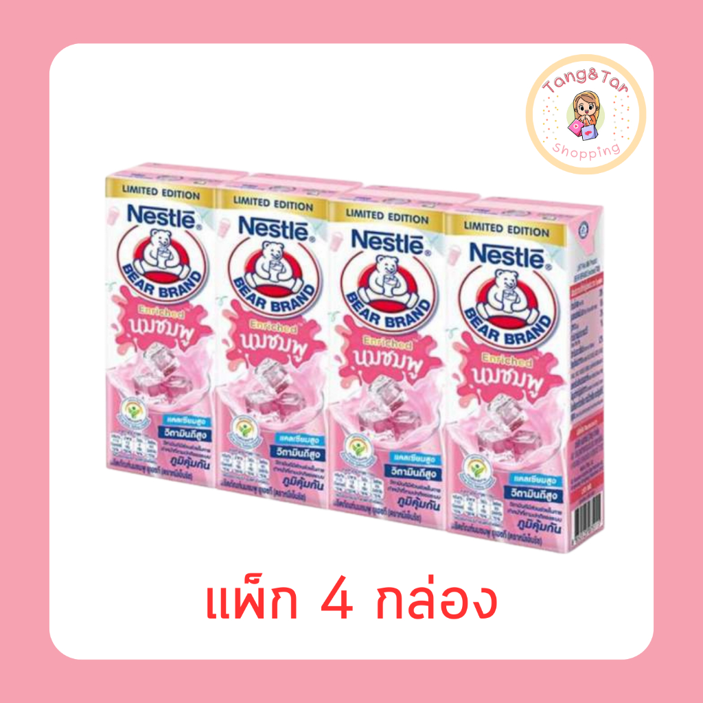 ตราหมี นมUHT เอ็นริช รสนมชมพู 170 มล. (แพ็ก 4 กล่อง)
