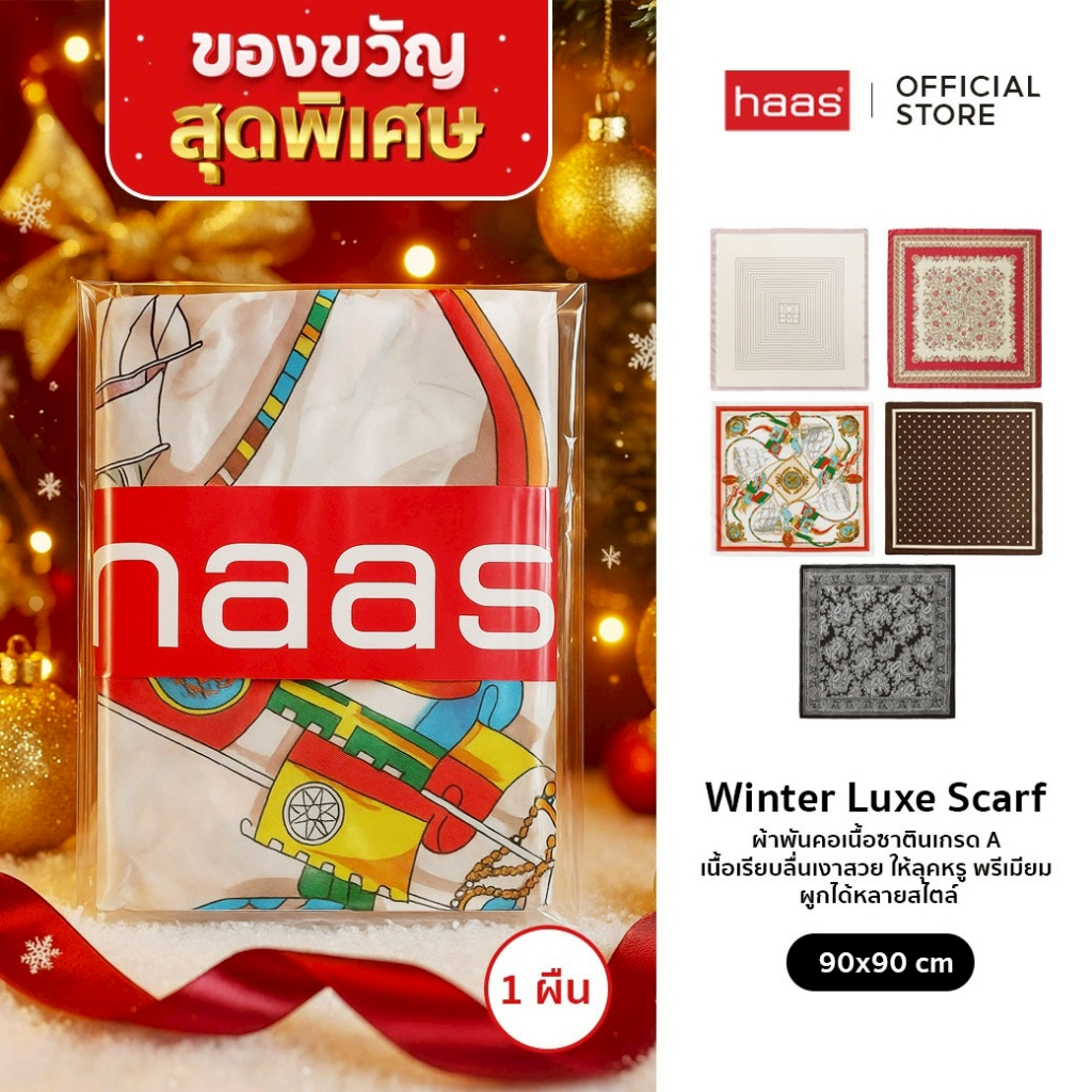 haas ผ้าพันคอ Winter Luxe ผ้าคลุมไหล่ โพกศรีษะ อเนกประสงค์ ขนาด 90x90 cm รหัส HA