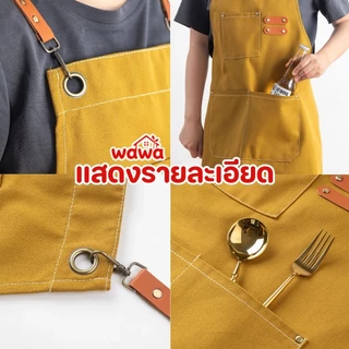 ผ้ากันเปื้อนยีนส์ กันน้ำ ผ้ากันเปื้อนเหมาะสำหรับร้านกาแฟ ร้านตัดผม ทำงานครัว