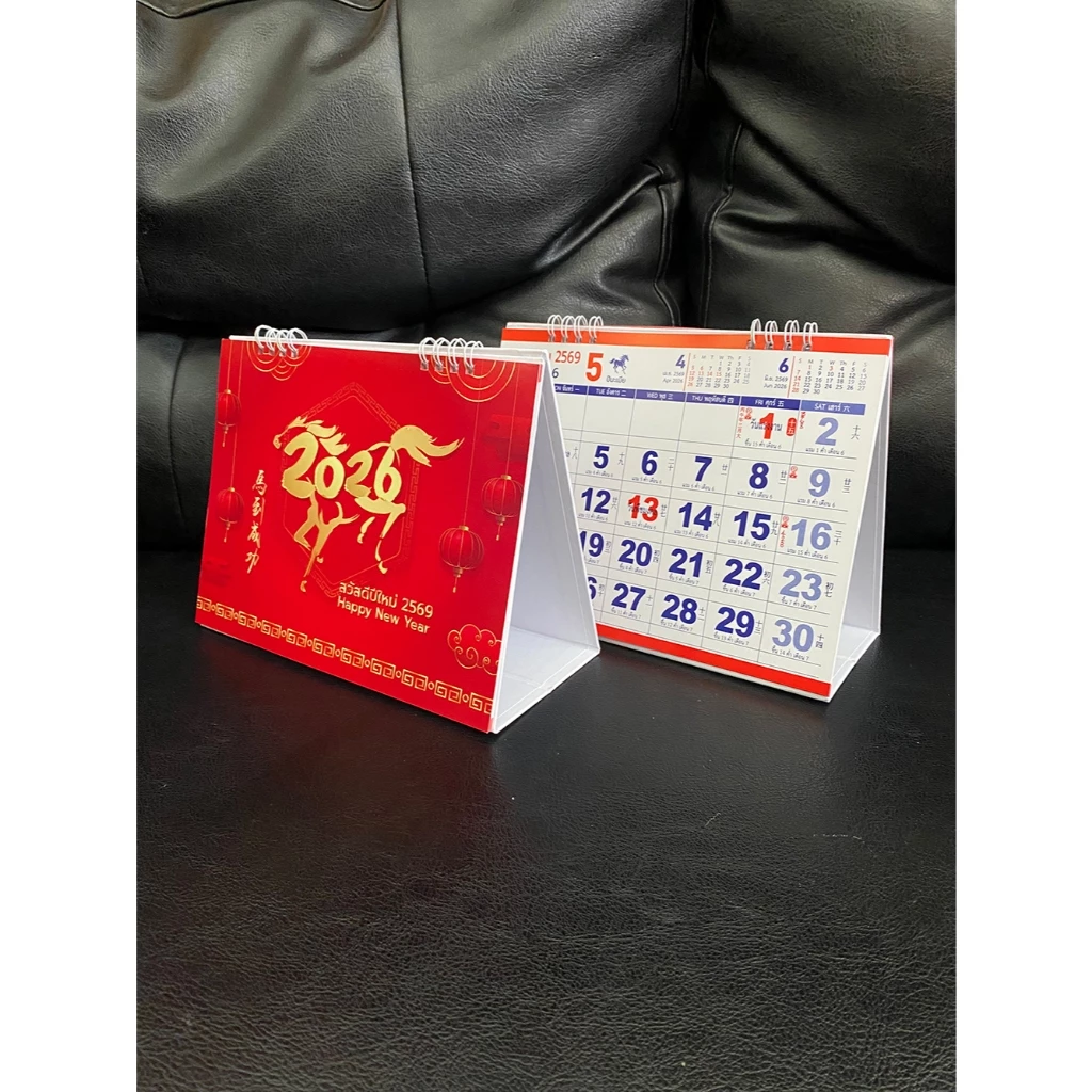 ปฏิทินตัั้งโต๊ะ ปีม้าทอง 2569 / 2026 มีเลขเด็ด มีวันพระไทย-จีน 6x8 นิ้ว แนวนอน