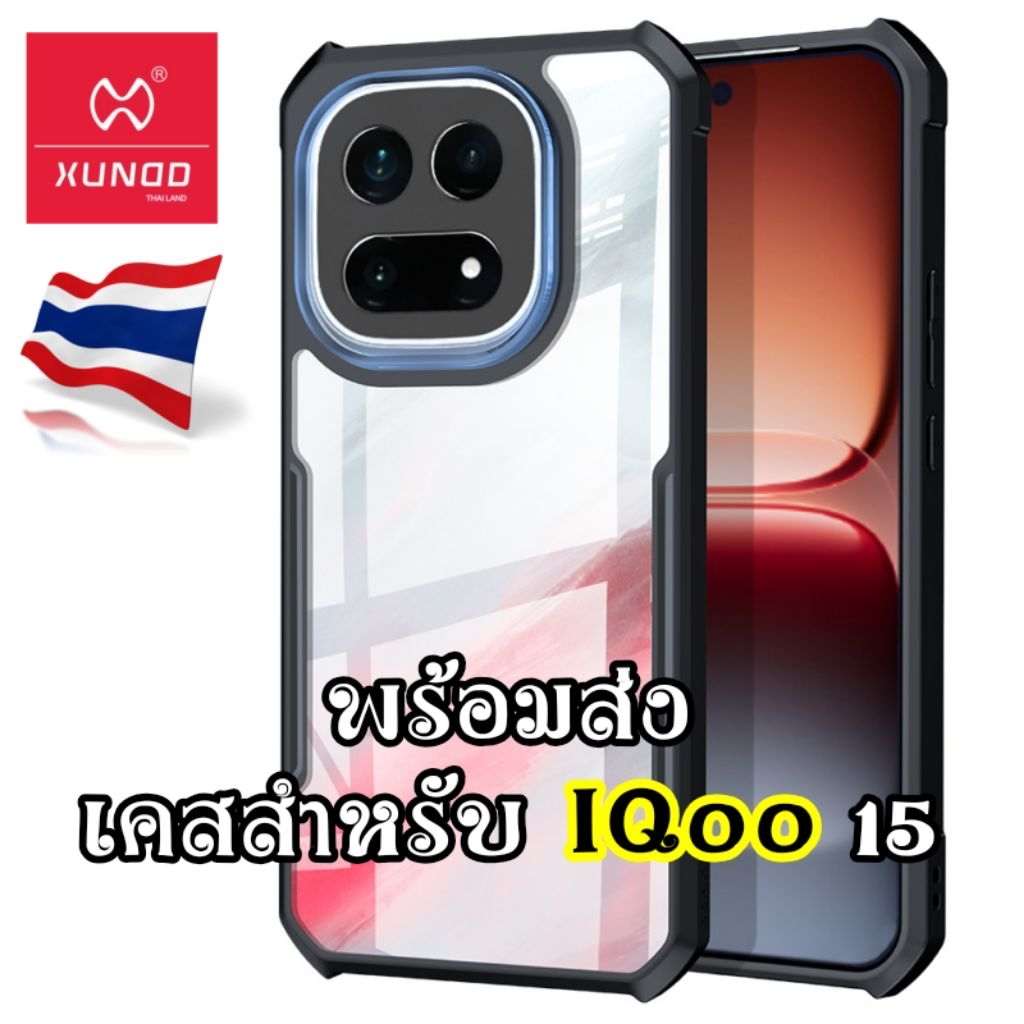 Xundd เคส สำหรับ iqoo 15 iqoo15 เคสใส กันกระแทก case
