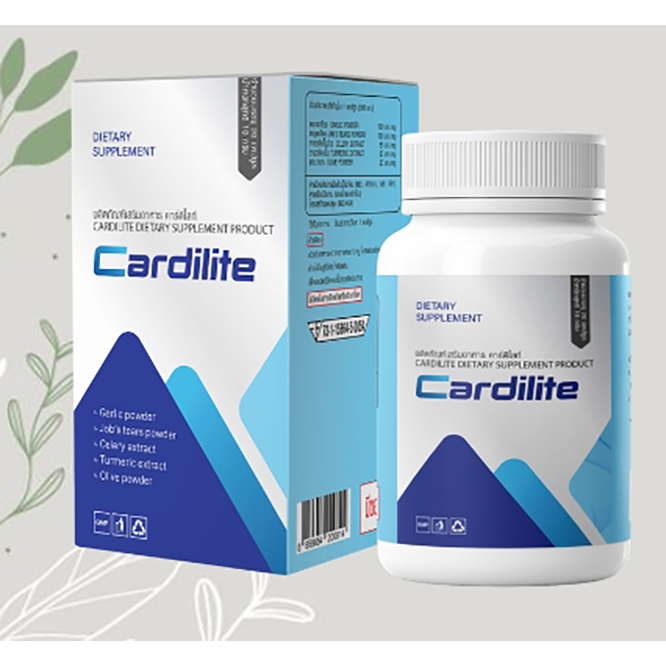 ✅CARDILITE✅ ผลิตภัณฑ์เสริม ไขมันความดันโลหิต 1 กล่อง 20 แคปซูล