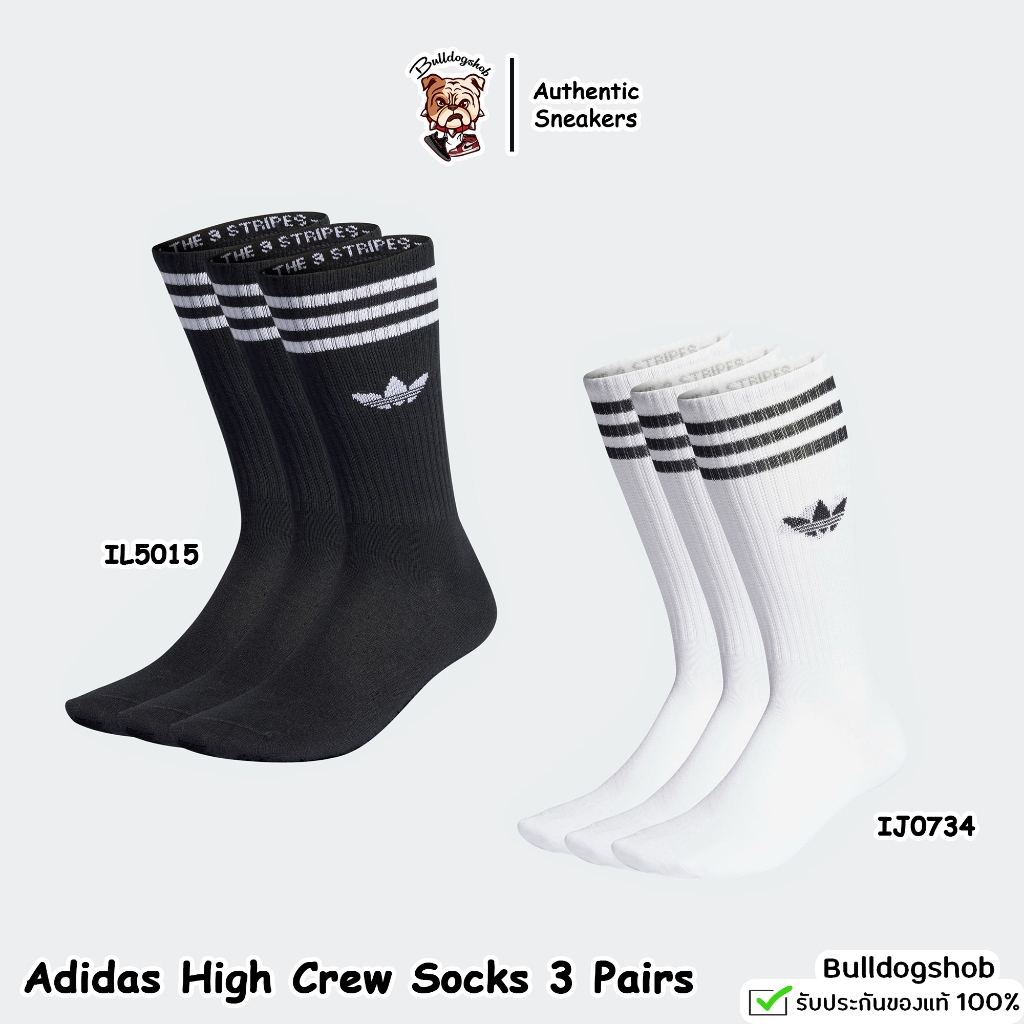 Adidas ถุงเท้า 3 คู่ High Crew Socks 3 Pairs – IL5015 IJ0734 – แท้/ป้ายไทย