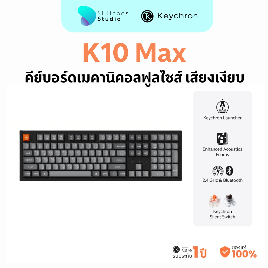 Keychron K10 max Wireless Keyboard คีย์บอร์ดไร้สาย คีย์บอร์ดเสียงเงียบ silent switch