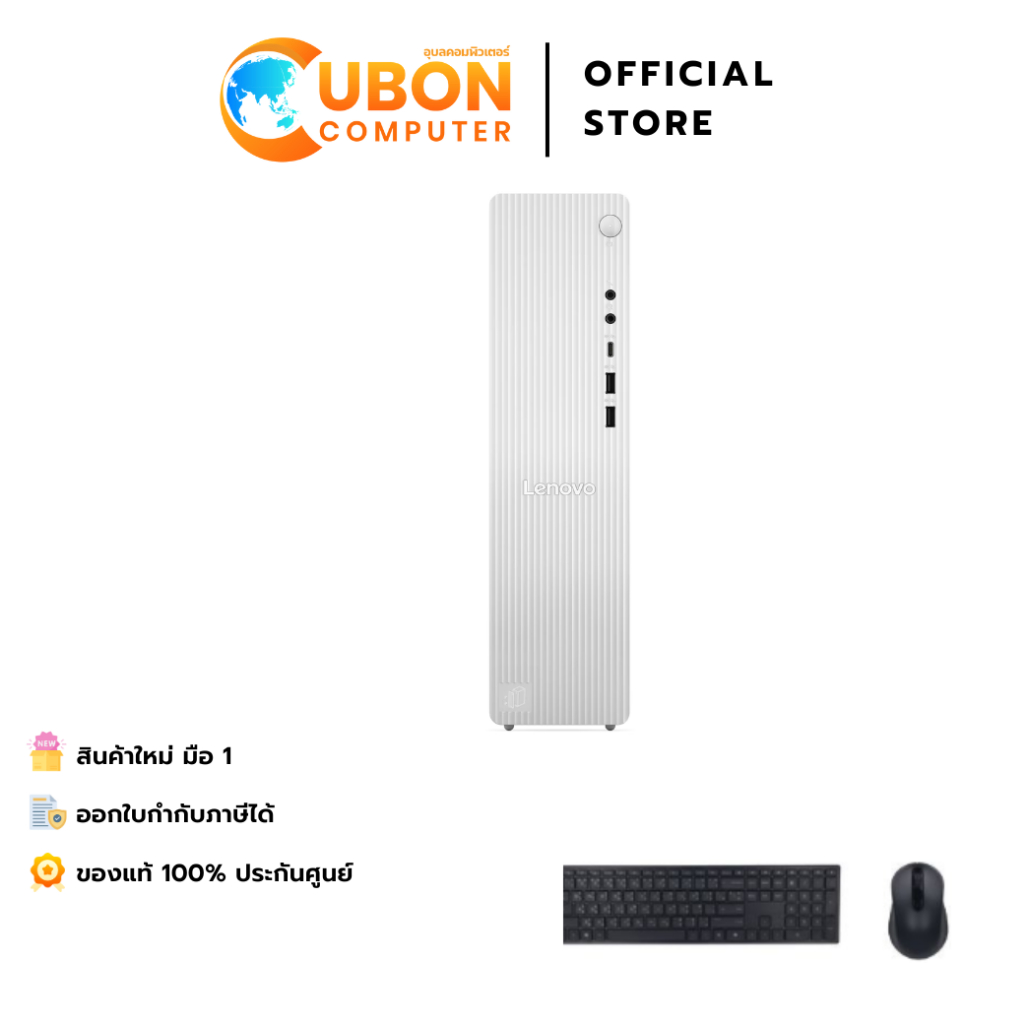 LENOVO IDEACENTER TOWER 08AKP10 91D0000PTA DESKTOP PC (คอมพิวเตอร์ตั้งโต๊ะ) AMD Ryzen 5 220 / 16 GB 