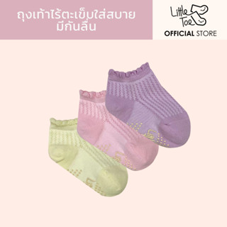 ถุงเท้าเด็ก ไร้ตะเข็บ มีกันลื่น Little Toe LT21-01 (เซ็ท 3 ค…