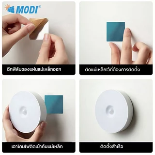 MODI ไฟเซ็นเซอร์ แสงขาว แสงวอร์ม 300mAh ตรวจจับการเคลื่อนไหว ไฟอ่านหนังสือ ไฟตั้งโต๊ะ LED