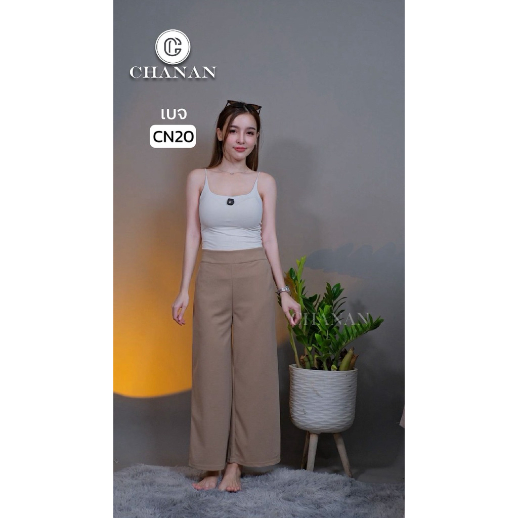 Chanan☘️กางเกงขายาว ผ้า Double Knit   ทรงกระบอกกลางเอวด้านหลังเป็นสม๊อคยืดได้ตามตัว มี7สี CN20