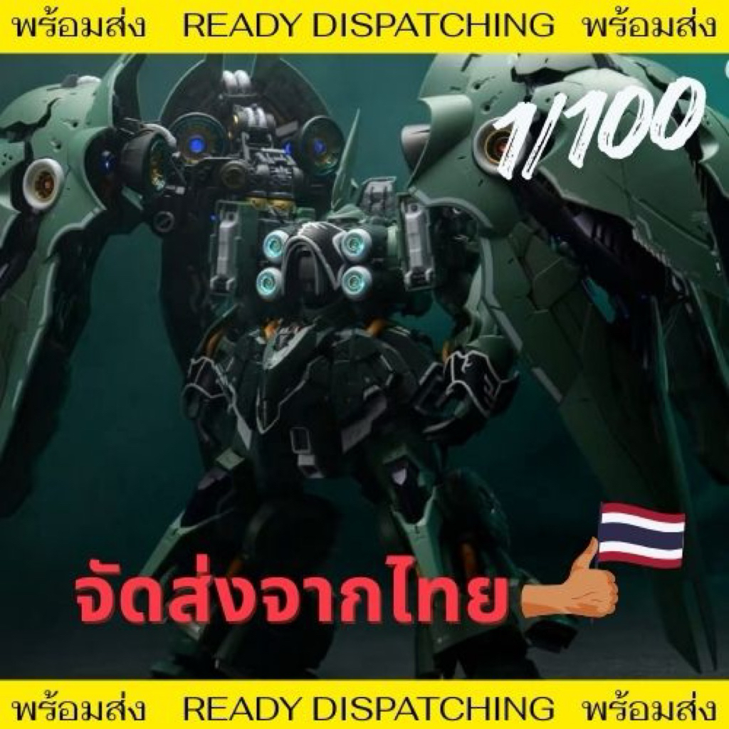 Osiris Aerial Dominator (พร้อมส่ง) ของใหม่